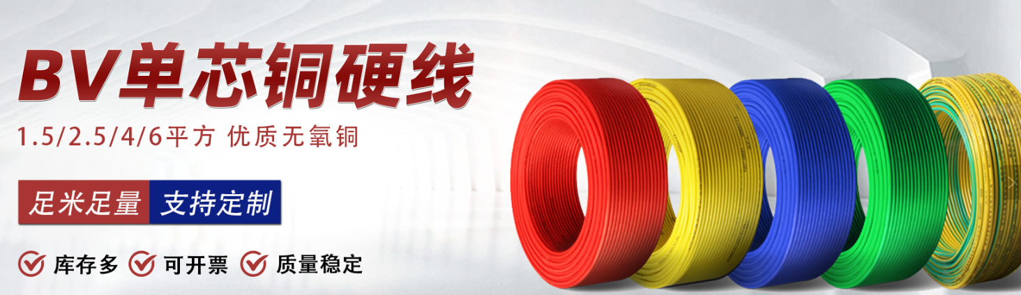 湖北中晨線纜有限公司：布電線全系列產品介紹